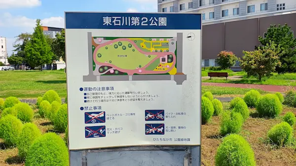 東石川第２公園のマップ案内