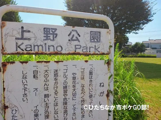 上野公園の案内板