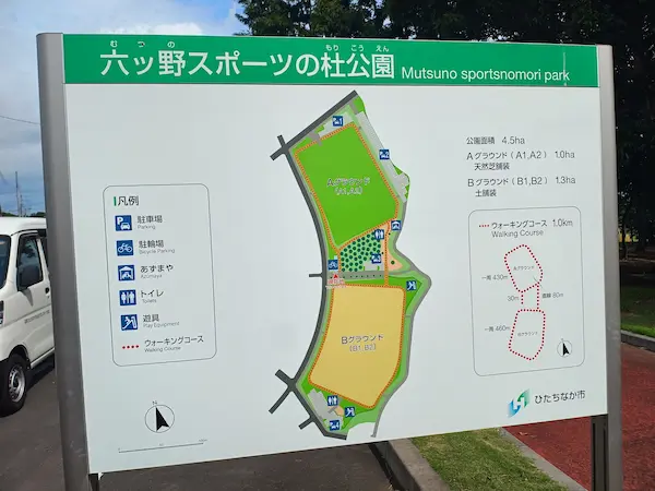 六ツ野スポーツの杜公園の案内図