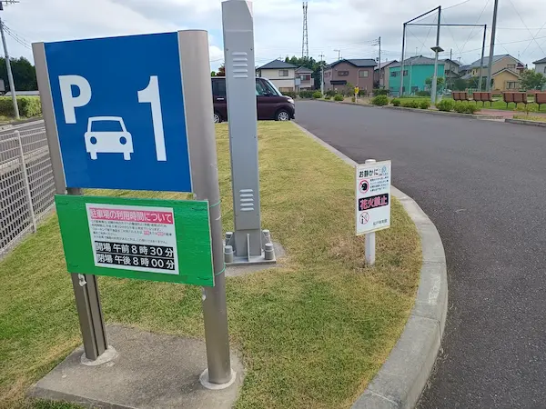 第1駐車場