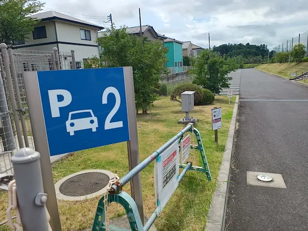 第２駐車場
