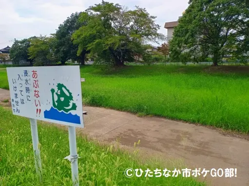 遊歩道と浸水危険看板