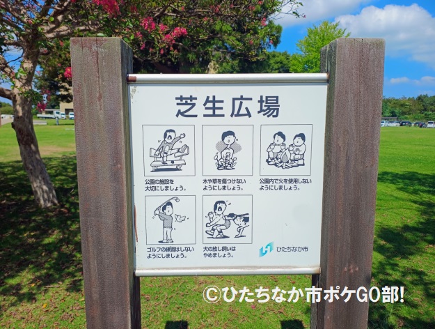芝生広場の案内板