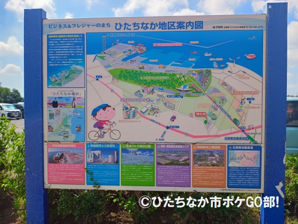 ひたちなか市案内板
